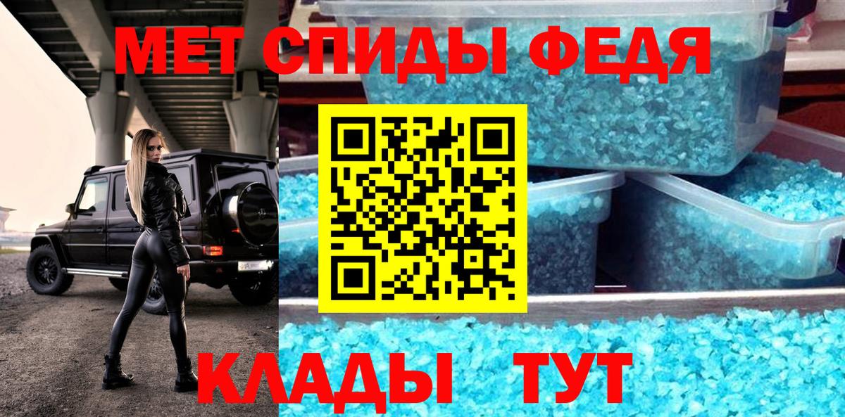 АМФЕТАМИН Славянск-на-Кубани