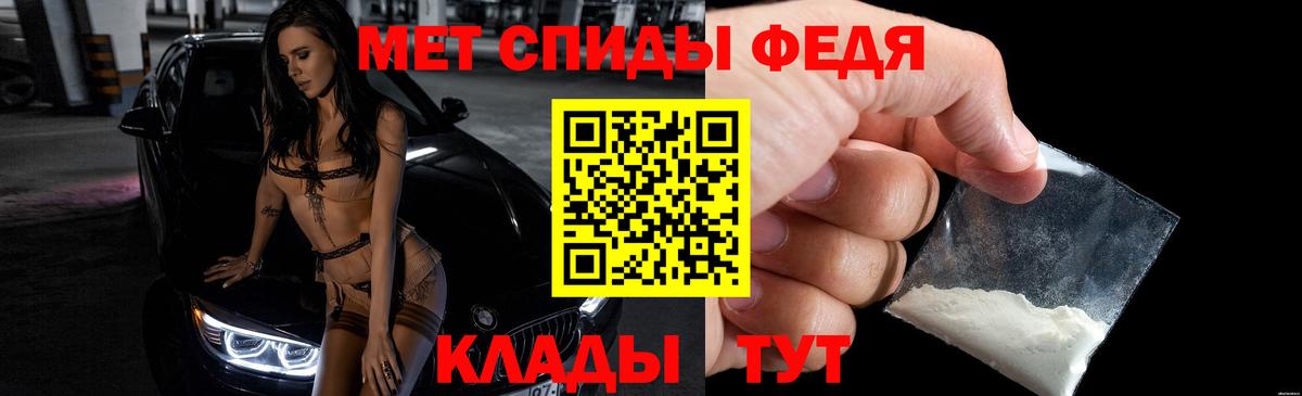Славянск-на-Кубани  АМФ VHQ  Amphetamine  Вход с VPN 