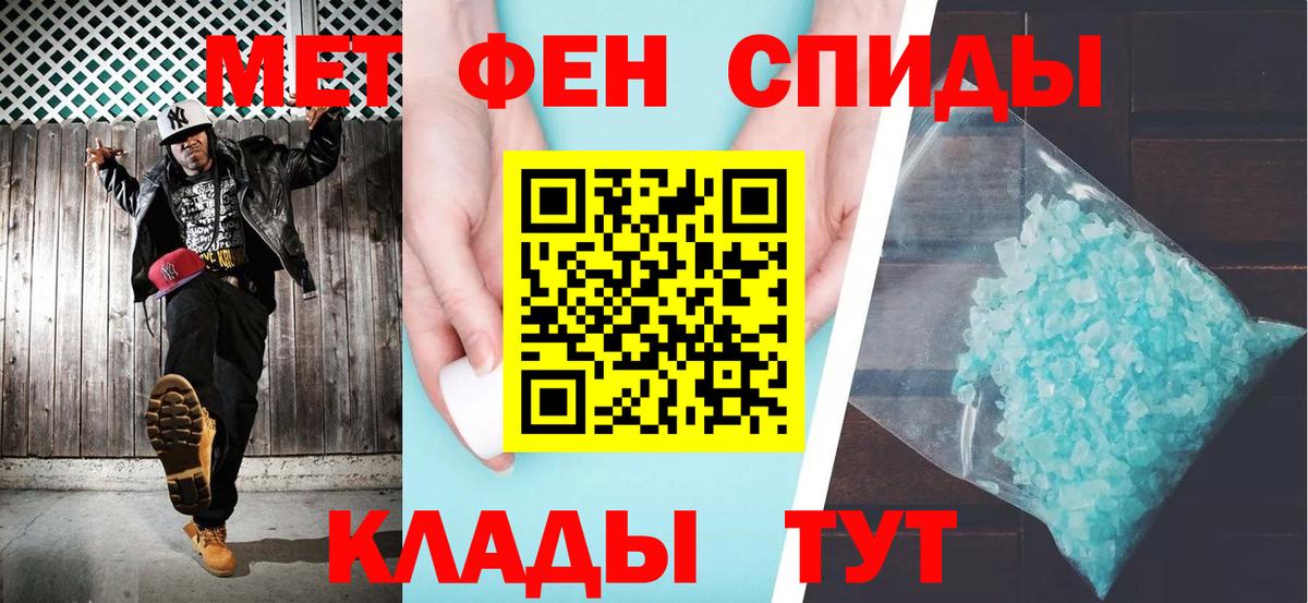 Амфетамин VHQ Славянск-на-Кубани