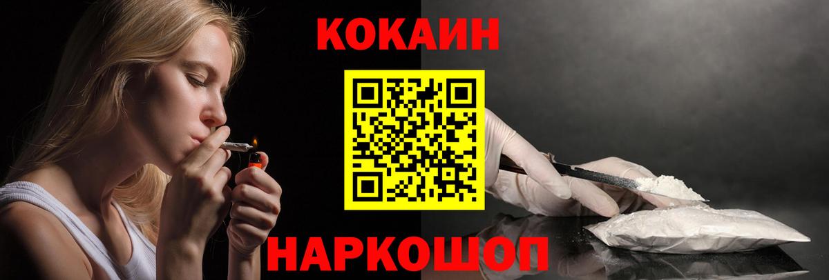 Кокаин  Вход с VPN  Славянск-на-Кубани  COCAIN Боливия 