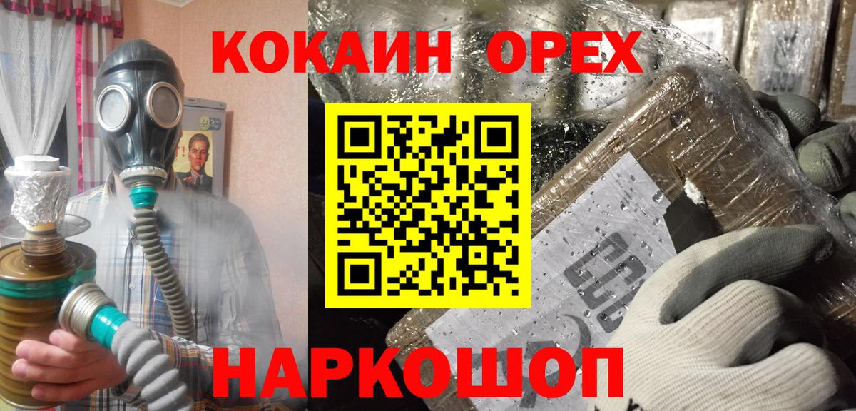 Кокаин Боливия Славянск-на-Кубани