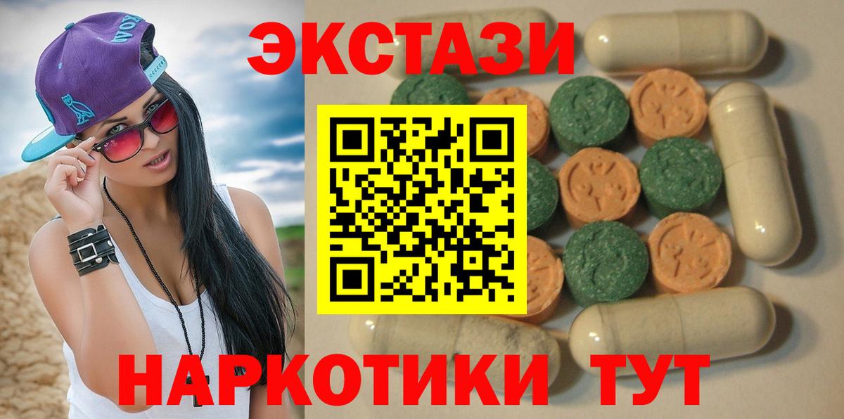 Славянск-на-Кубани  Экстази  Вход с VPN  Экстази 99%  Ecstasy DUBAI 