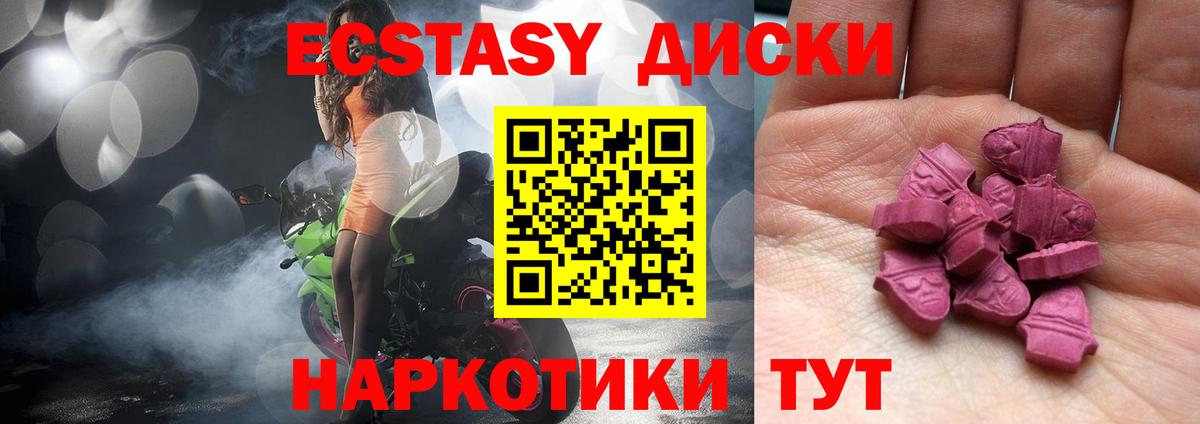 ЭКСТАЗИ Punisher Славянск-на-Кубани