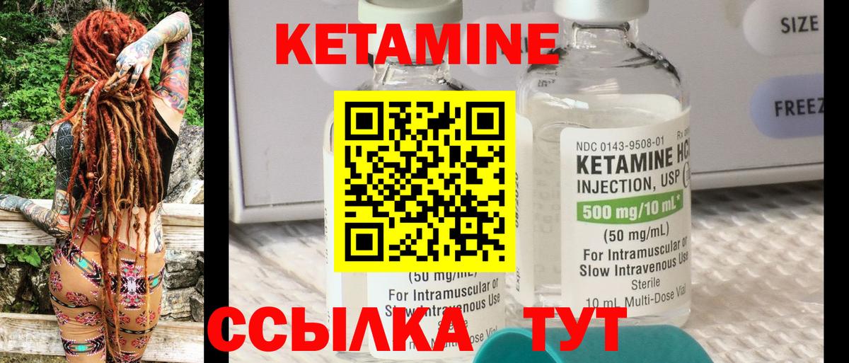 Кетамин VHQ  Вход с VPN  Славянск-на-Кубани 