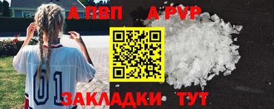 крисы Наро-Фоминск