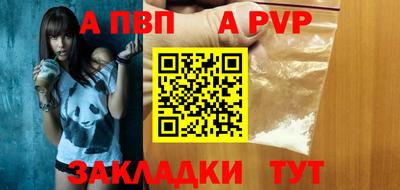 ALPHA PVP Нальчик