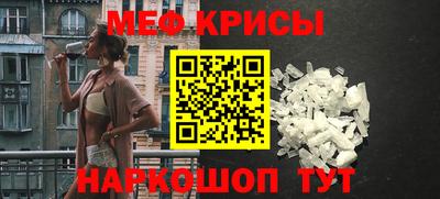 крисы Наро-Фоминск