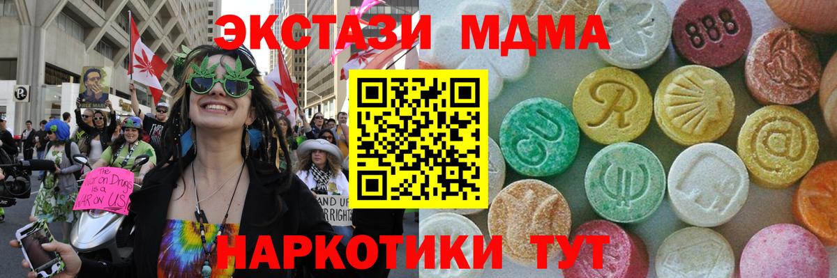 MDMA кристаллы Славянск-на-Кубани