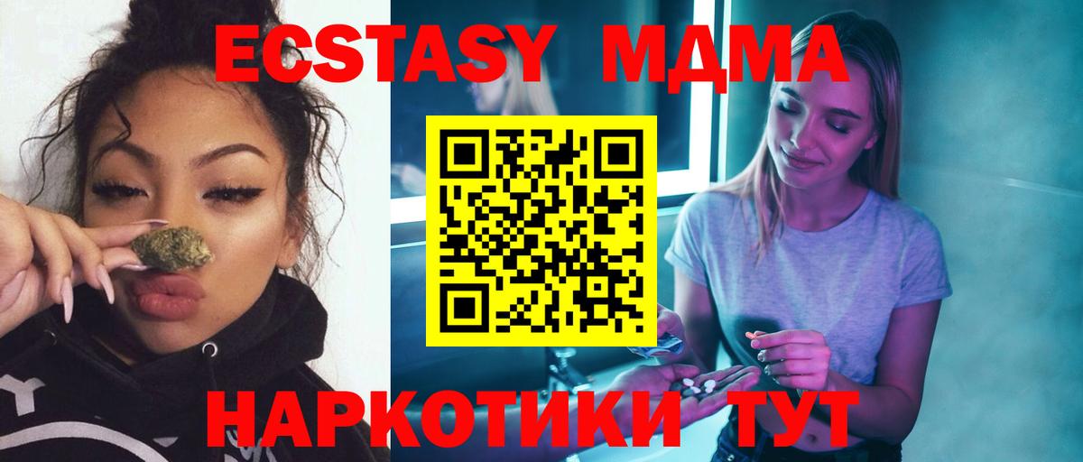 Славянск-на-Кубани  МДМА VHQ  MDMA кристаллы  Вход с VPN 