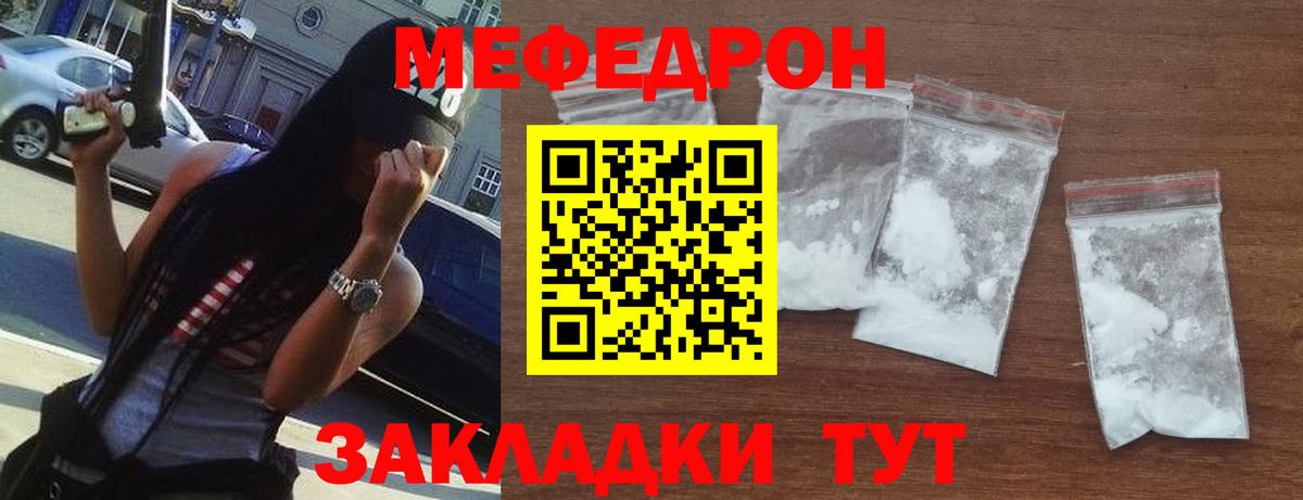 МЕФ кристаллы Славянск-на-Кубани