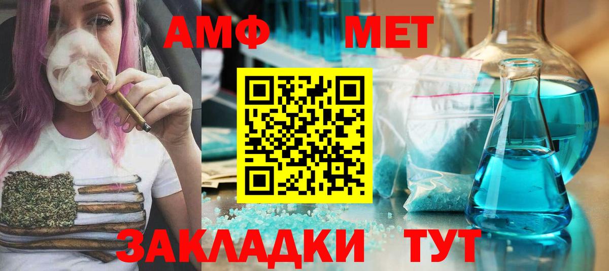 Первитин Декстрометамфетамин 99.9% Славянск-на-Кубани
