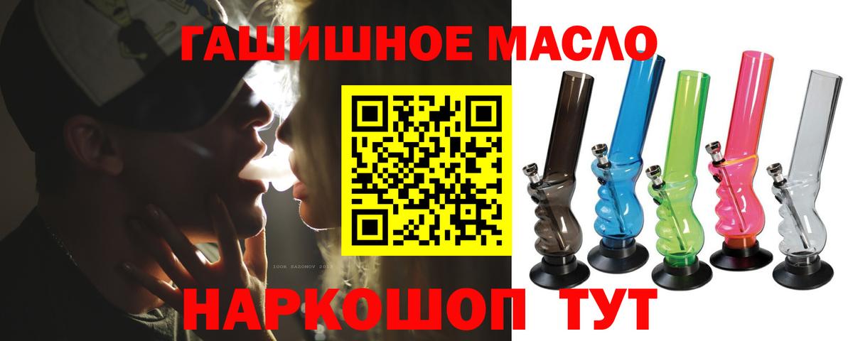 Дистиллят ТГК THC oil Славянск-на-Кубани