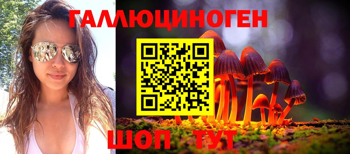 Галлюциногенные грибы MAGIC MUSHROOMS Славянск-на-Кубани