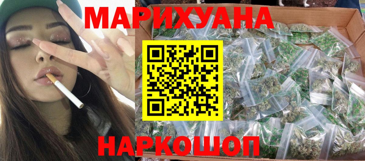 Бошки Шишки VHQ  Конопля AK-47  Вход с VPN  Славянск-на-Кубани  Конопля тримм 