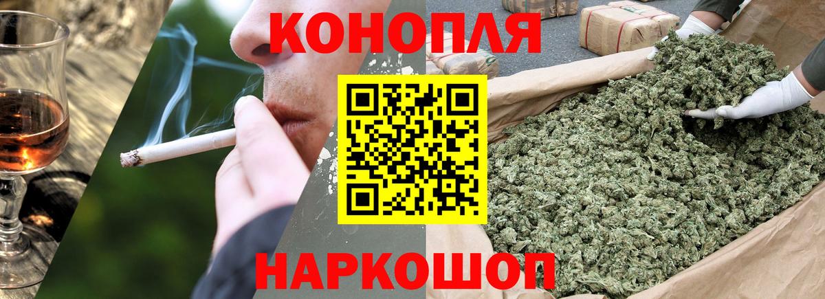 Каннабис LSD WEED Славянск-на-Кубани